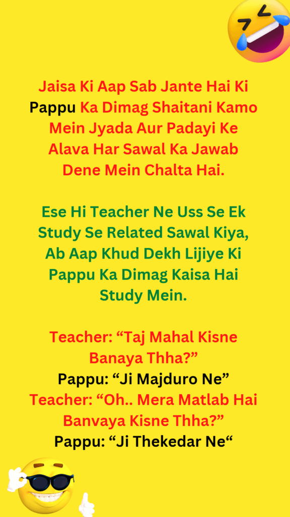 This is a pappu joke written on yellow background, it consists of black, red and green colored text with two laughing emojis.