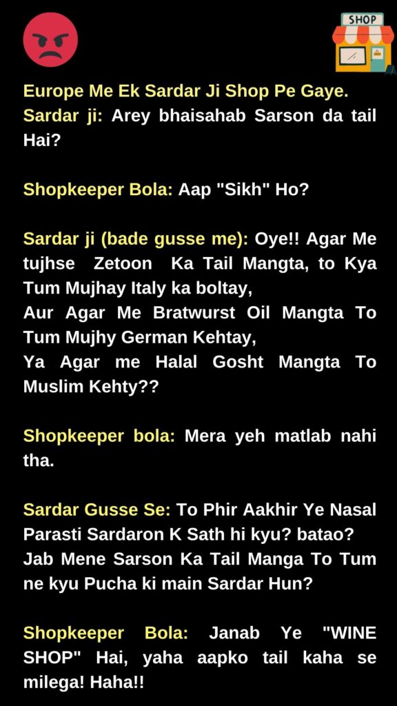 This is a Sardar joke written on a black background. The image has a angry smiley and a shop image on top.
